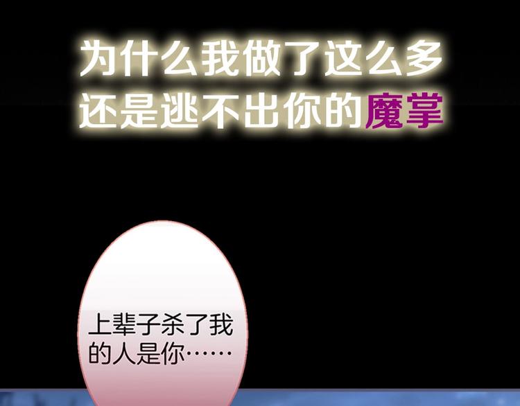 第二季序章 你爱的壁垒囚我为牢31