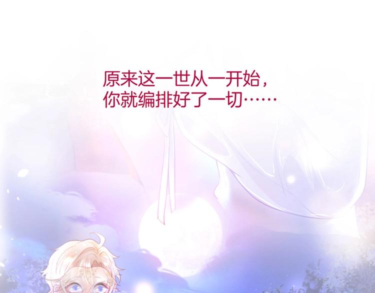 第二季序章 你爱的壁垒囚我为牢34