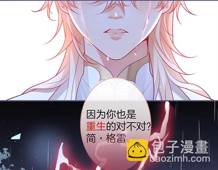 第二季序章 你爱的壁垒囚我为牢37