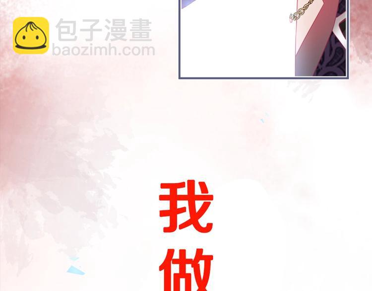第二季序章 你爱的壁垒囚我为牢71