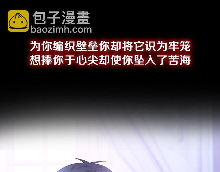 第二季序章 你爱的壁垒囚我为牢79