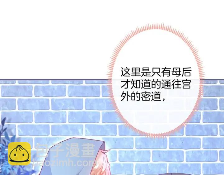 第70话 囚禁86