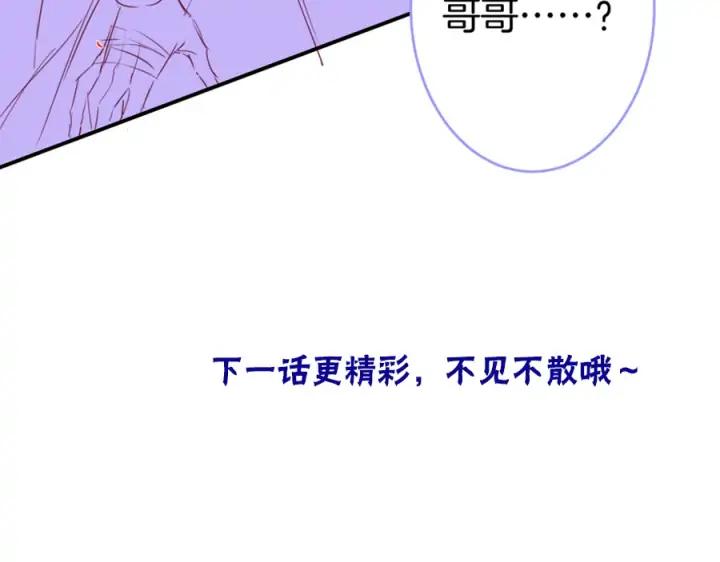 第71话 迷❤️情💗142