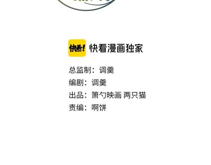 第71话 迷❤️情💗25