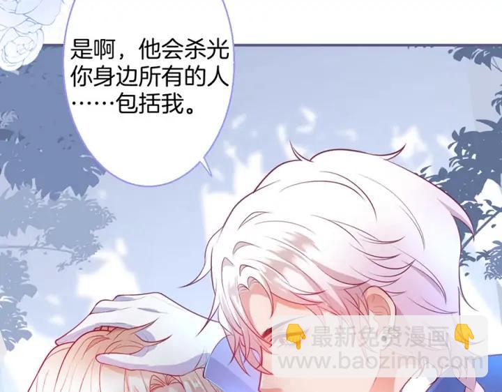 第73话 我会帮你夺回一切110