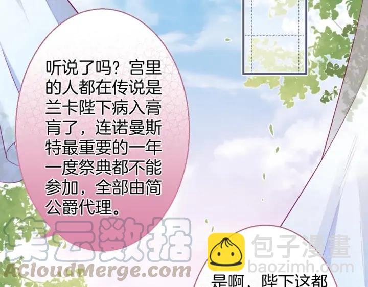 第73话 我会帮你夺回一切120