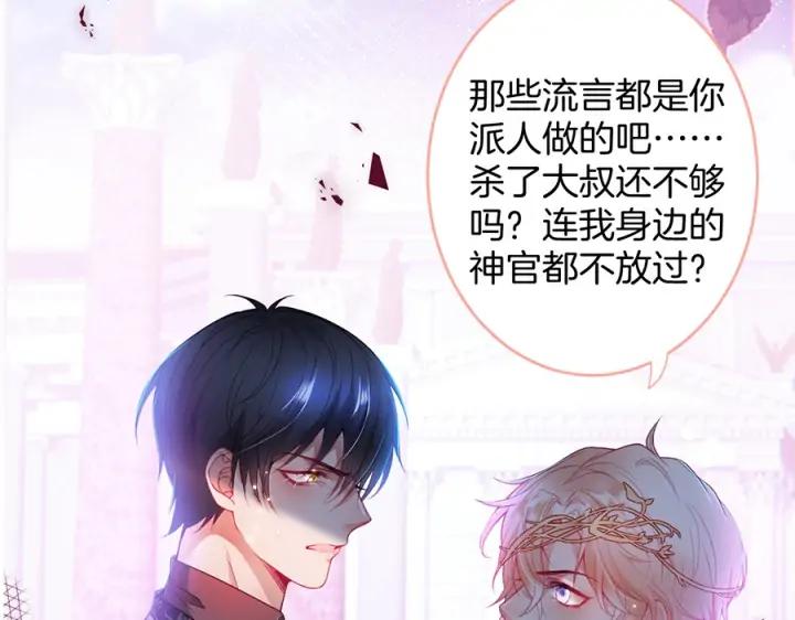 第73话 我会帮你夺回一切135