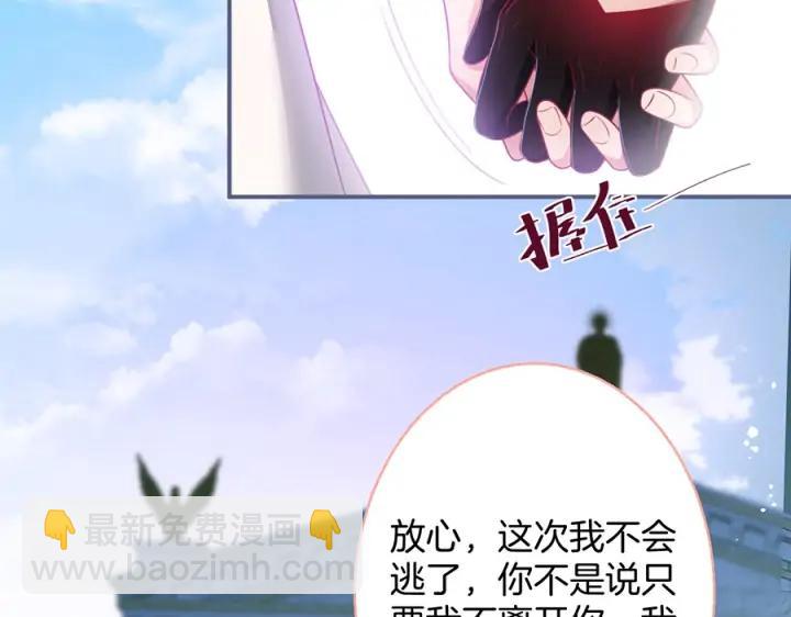 第73话 我会帮你夺回一切141