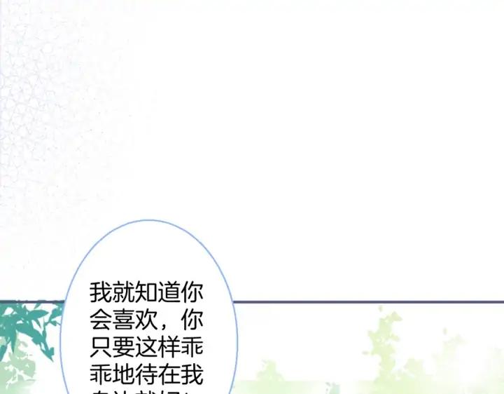 第73话 我会帮你夺回一切55