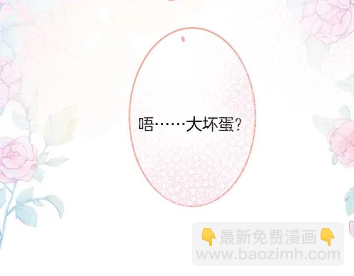 第75话 甜❤️蜜126