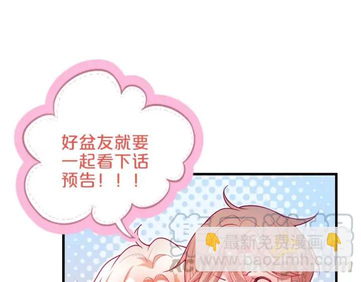 第75话 甜❤️蜜128