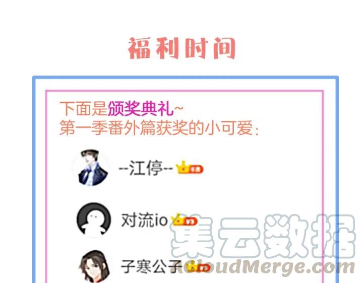 第75话 甜❤️蜜136