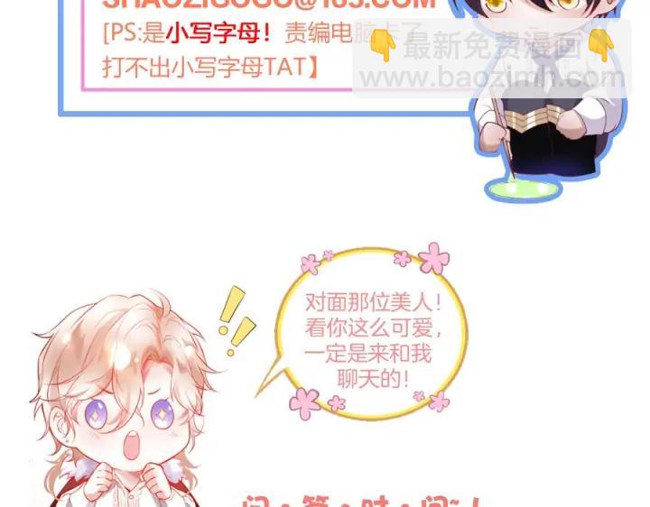 第75话 甜❤️蜜138