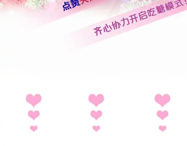 第75话 甜❤️蜜143