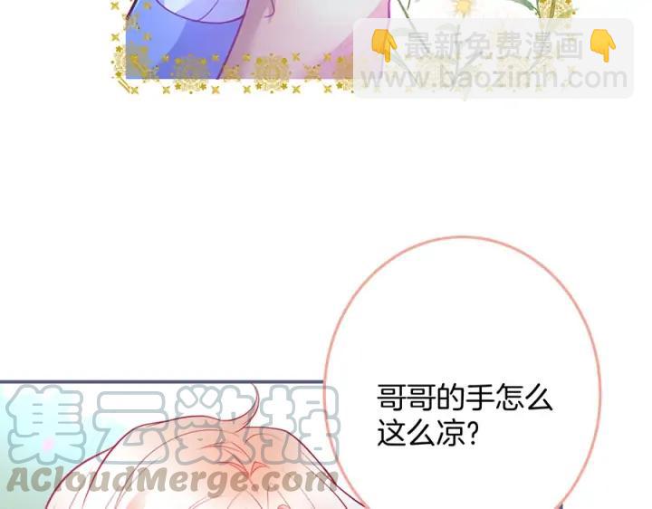 第75话 甜❤️蜜76
