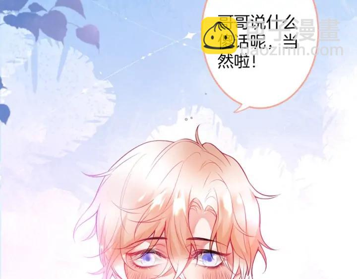 第75话 甜❤️蜜81