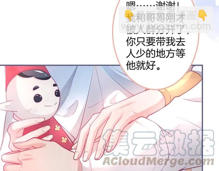 第76话 酒后🍷136