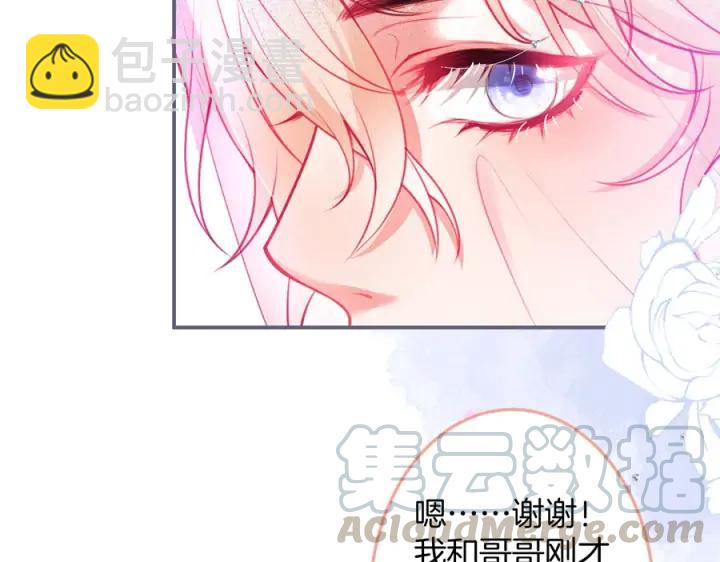 第77话 坦白4