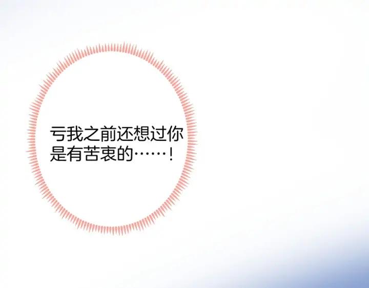 第77话 坦白99