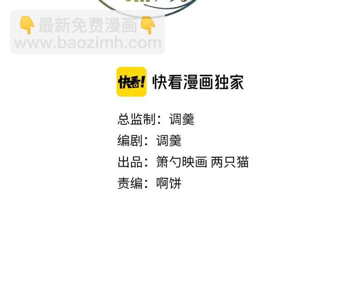 第80话 我没有我不是33