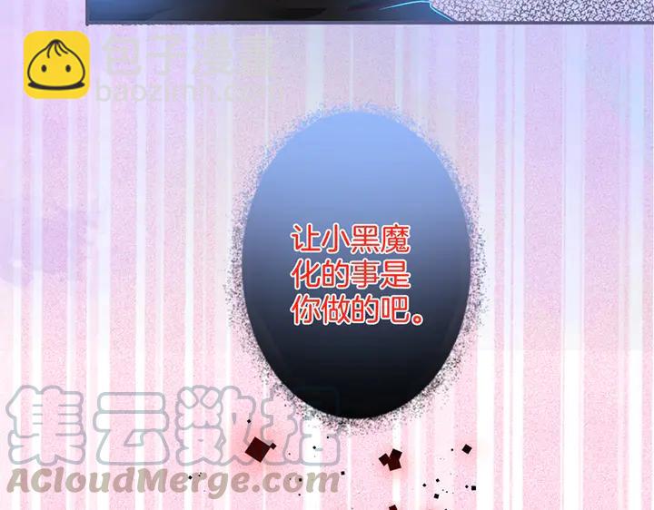第81话 担心我了吗136