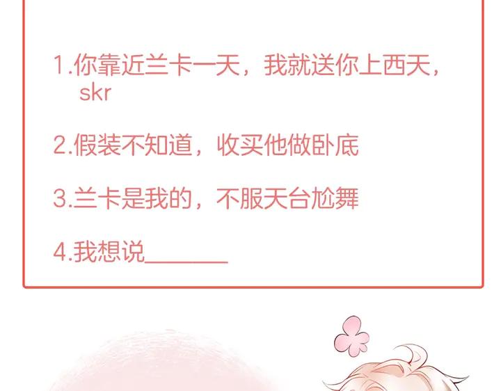 第81话 担心我了吗149