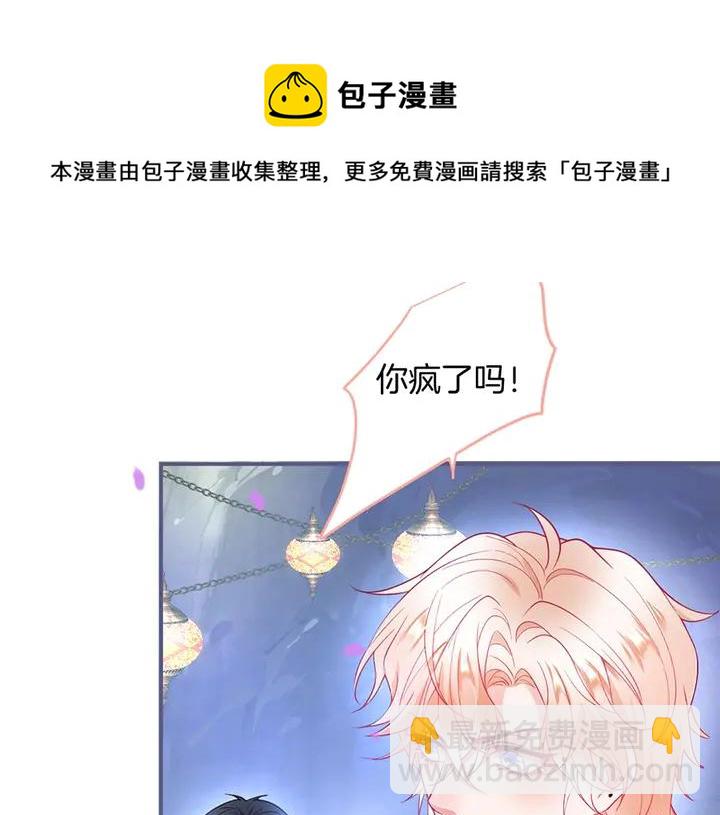 第81话 担心我了吗3