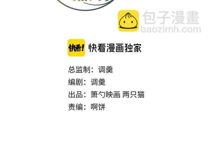 第81话 担心我了吗33