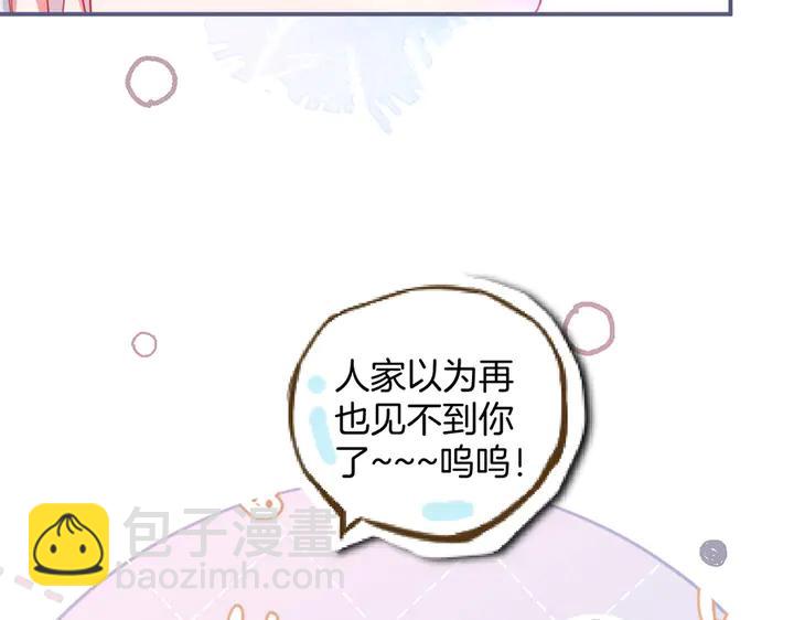 第81话 担心我了吗53