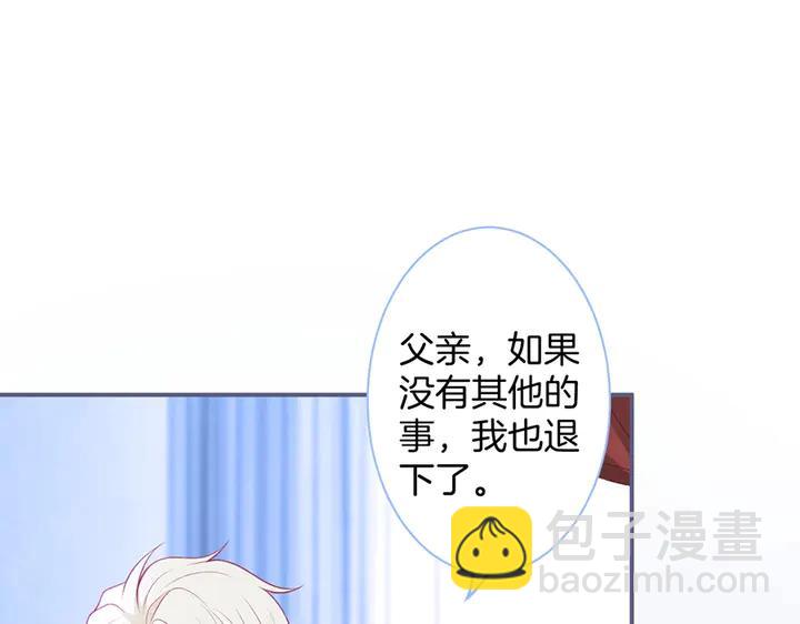 第82话 是个王子👑？105