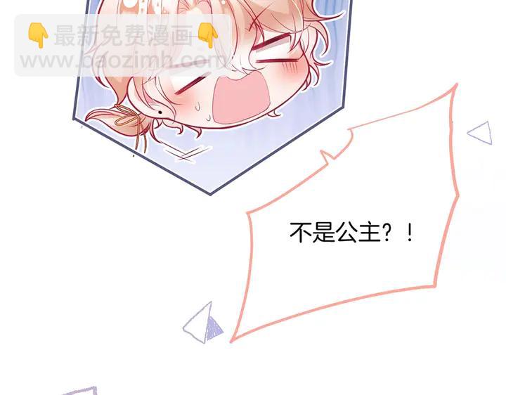 第82话 是个王子👑？125