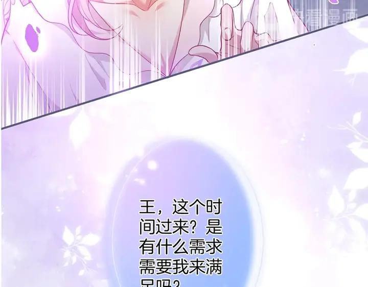 第82话 是个王子👑？135