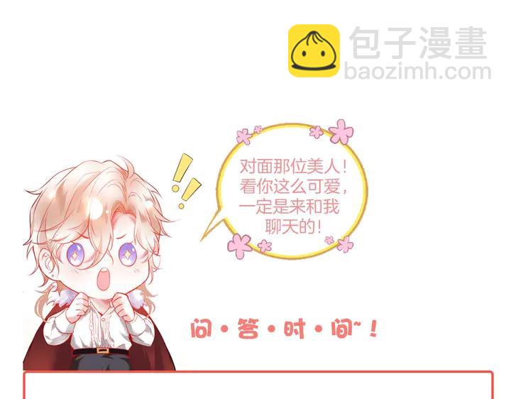 第82话 是个王子👑？138