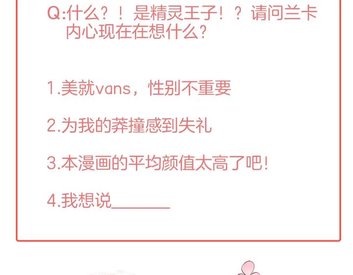 第82话 是个王子👑？139