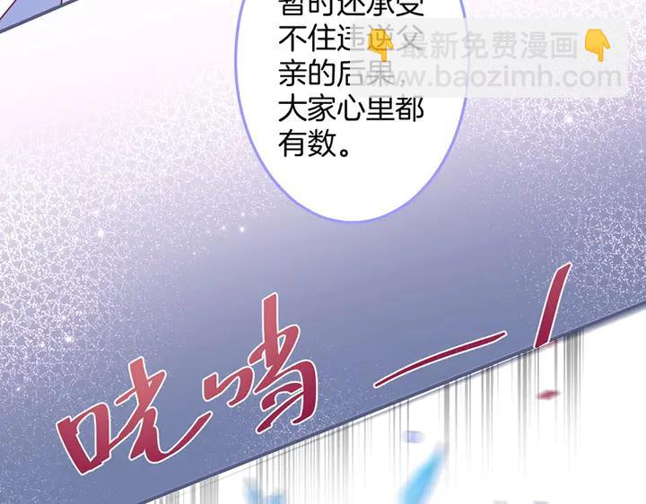 第82话 是个王子👑？14
