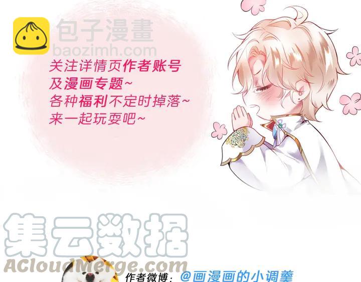 第82话 是个王子👑？140
