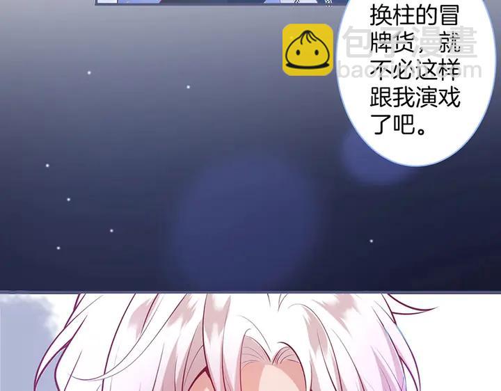第82话 是个王子👑？2