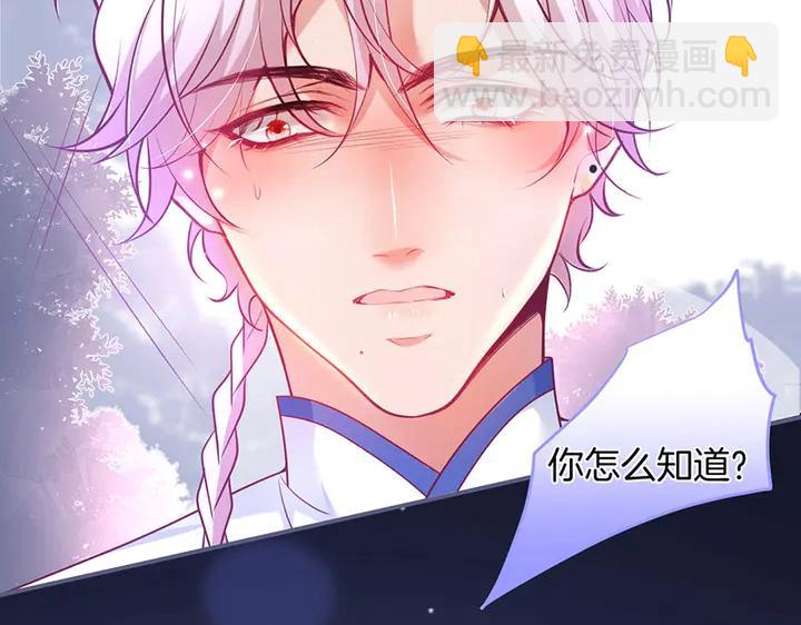 第82话 是个王子👑？3