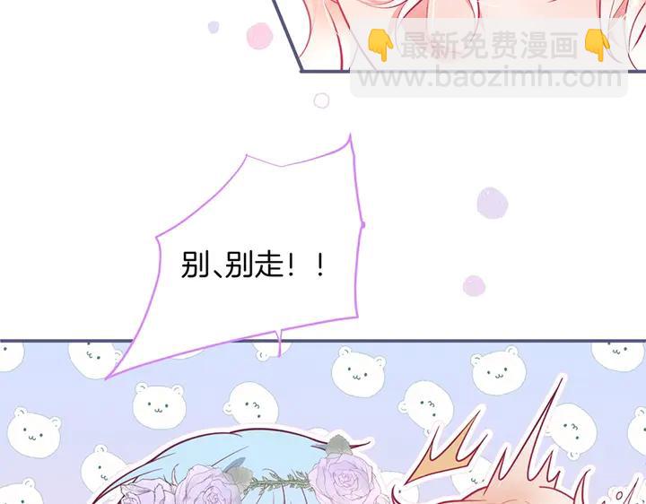 第82话 是个王子👑？33