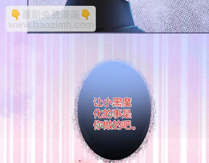 第82话 是个王子👑？5