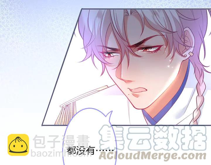 第82话 是个王子👑？60