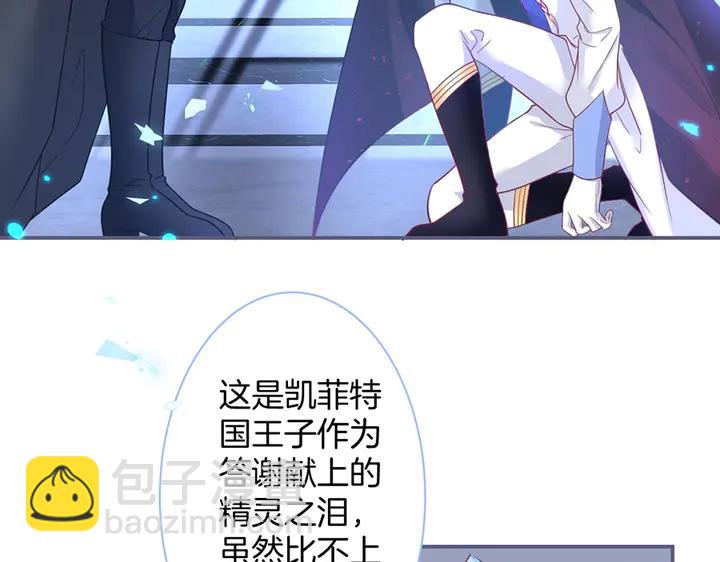 第82话 是个王子👑？77