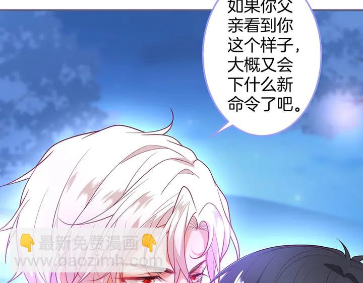 第82话 是个王子👑？9