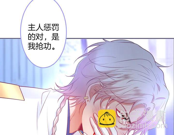 第82话 是个王子👑？93