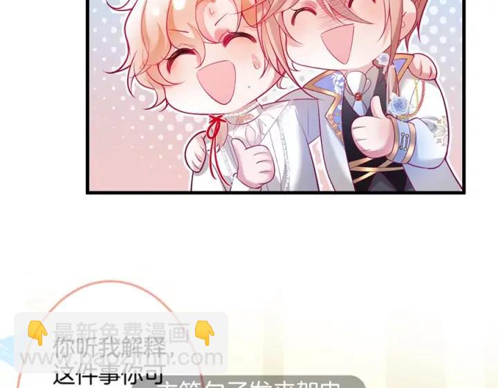 第84话 误会解除🍬发糖126