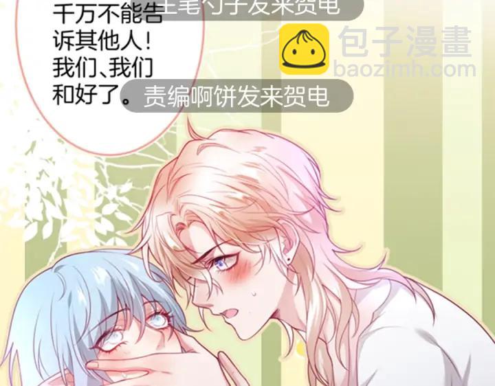 第84话 误会解除🍬发糖127