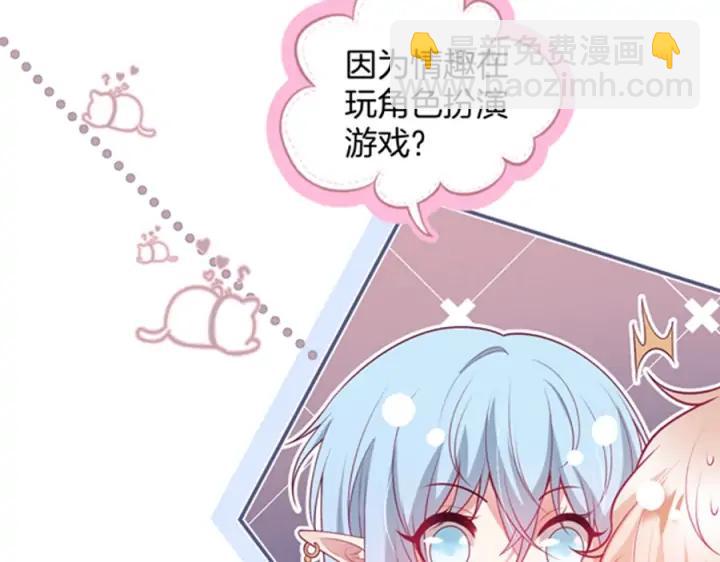 第84话 误会解除🍬发糖131