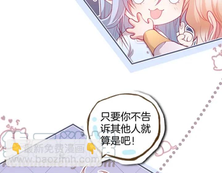 第84话 误会解除🍬发糖132