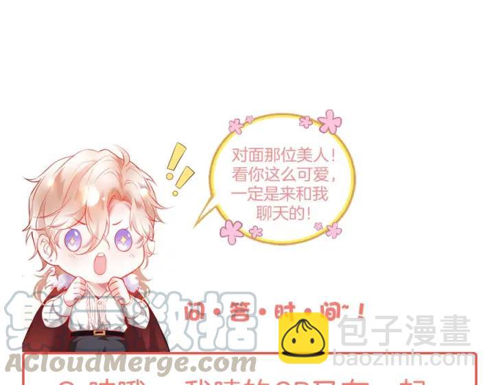 第84话 误会解除🍬发糖136