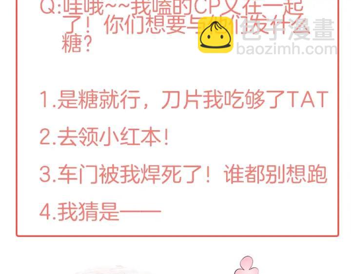 第84话 误会解除🍬发糖137